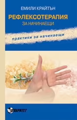 Корицата на 