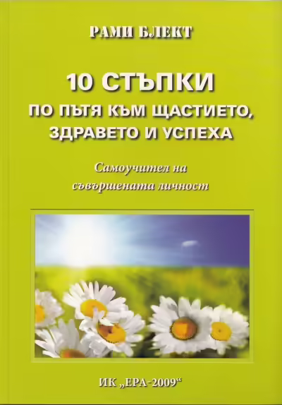 Корицата на 