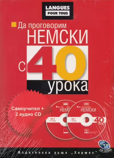 Корицата на 