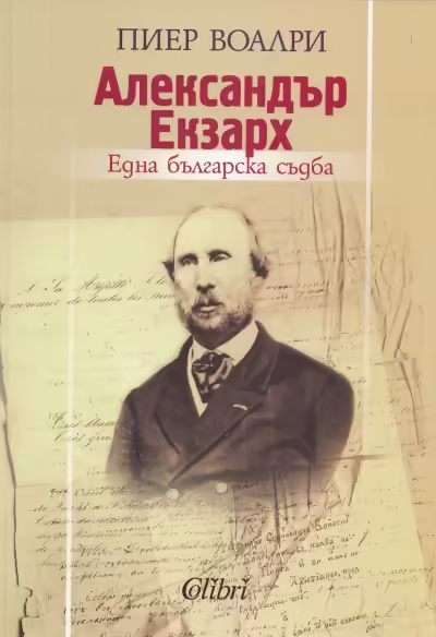 Корицата на 