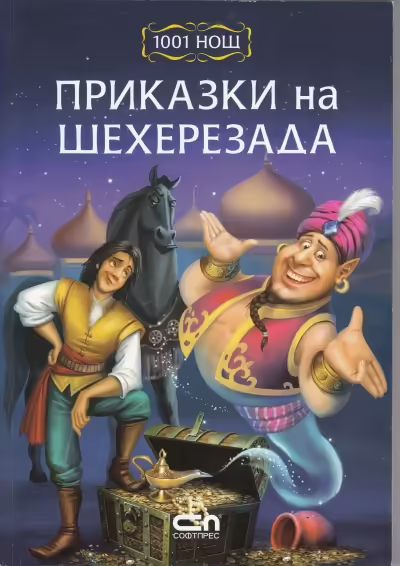 Корицата на 