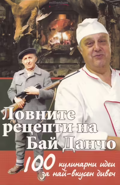 Корицата на 