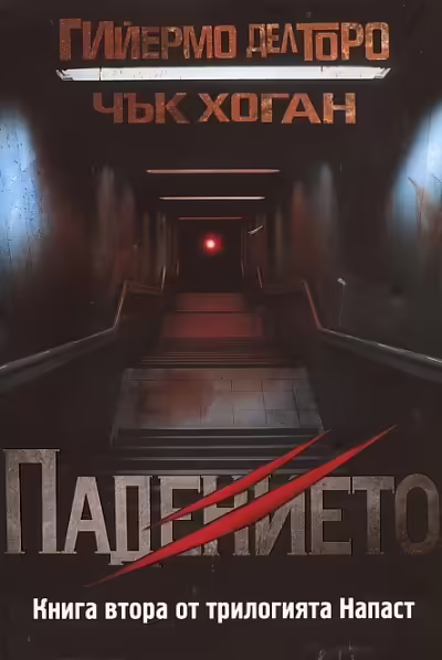 Корицата на 