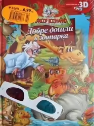 Корицата на 