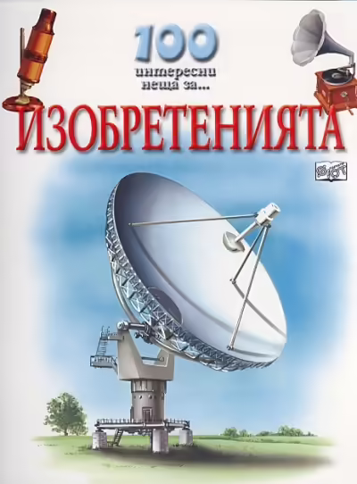 Корицата на 
