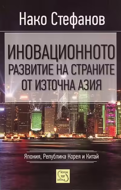 Корицата на 