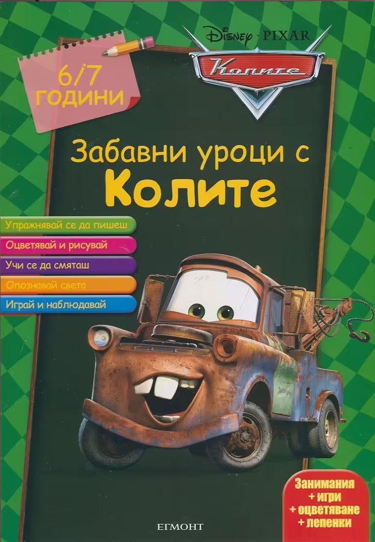 Корицата на 