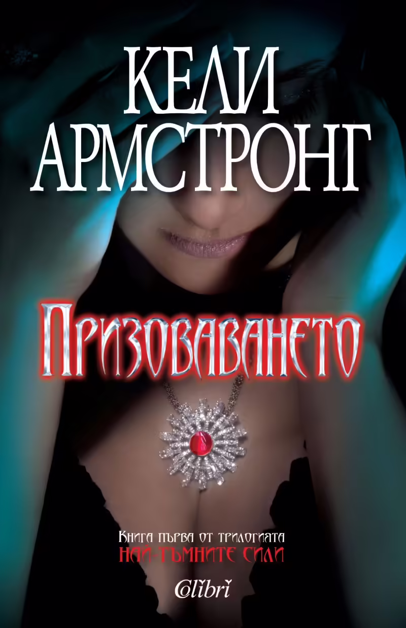 Корицата на 