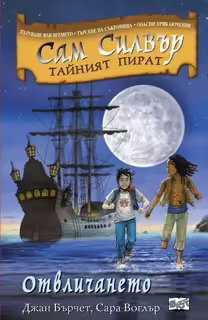 Корицата на 