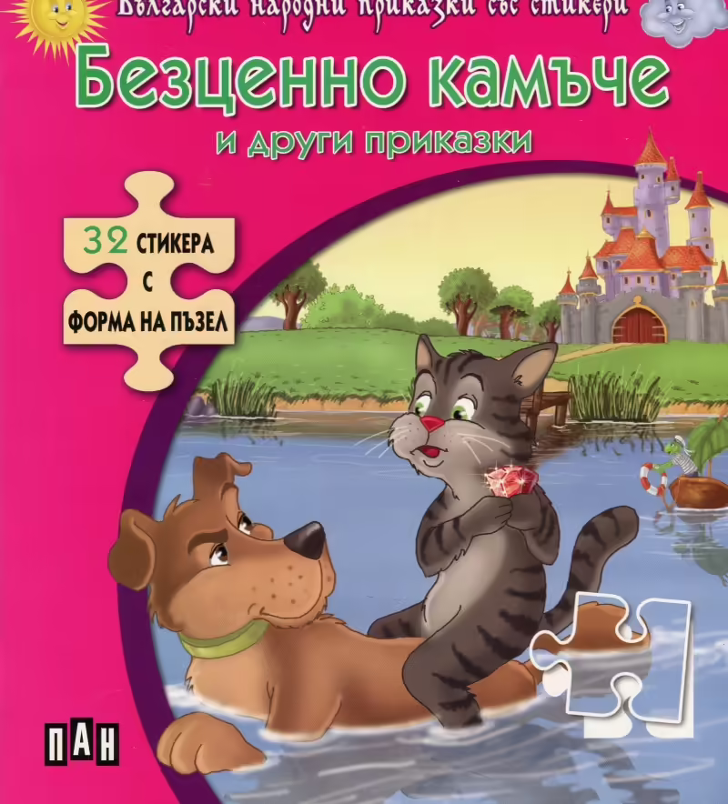 Корицата на 
