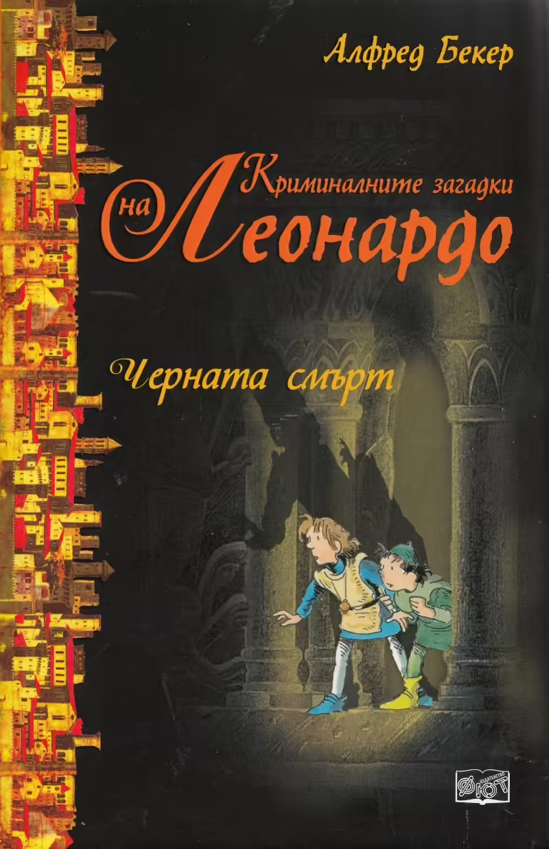 Корицата на 