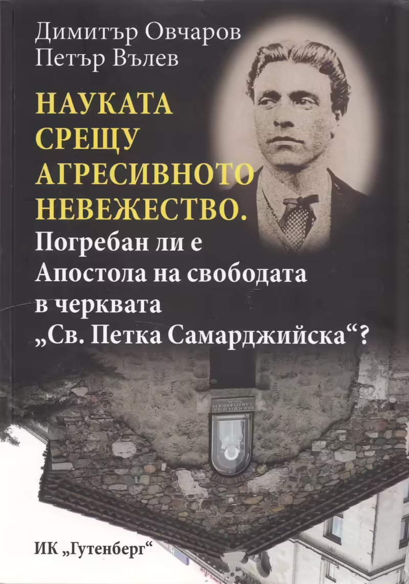 Корицата на 