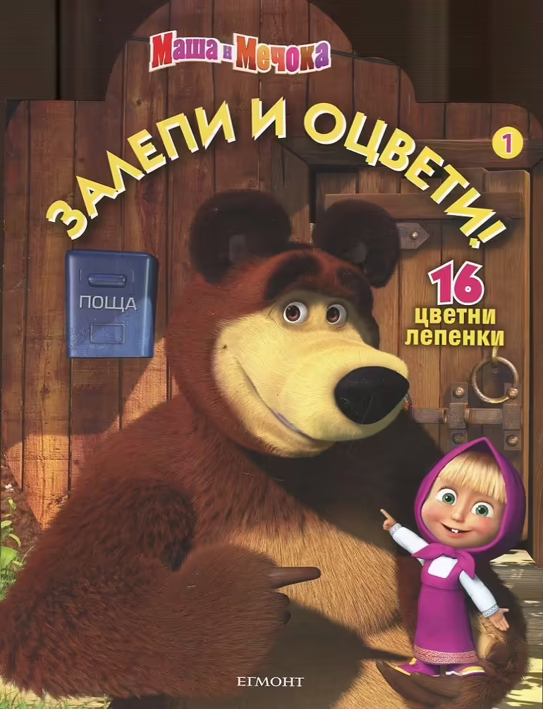 Корицата на 
