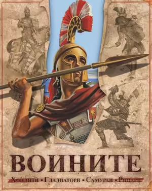 Корицата на 