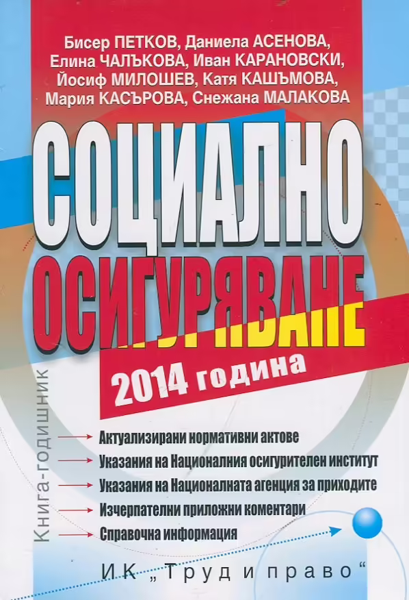 Корицата на 