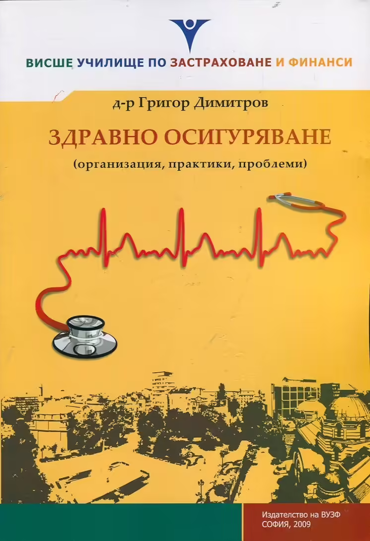 Корицата на 