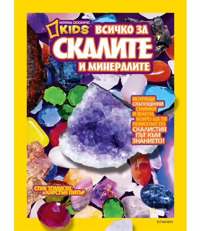Корицата на 