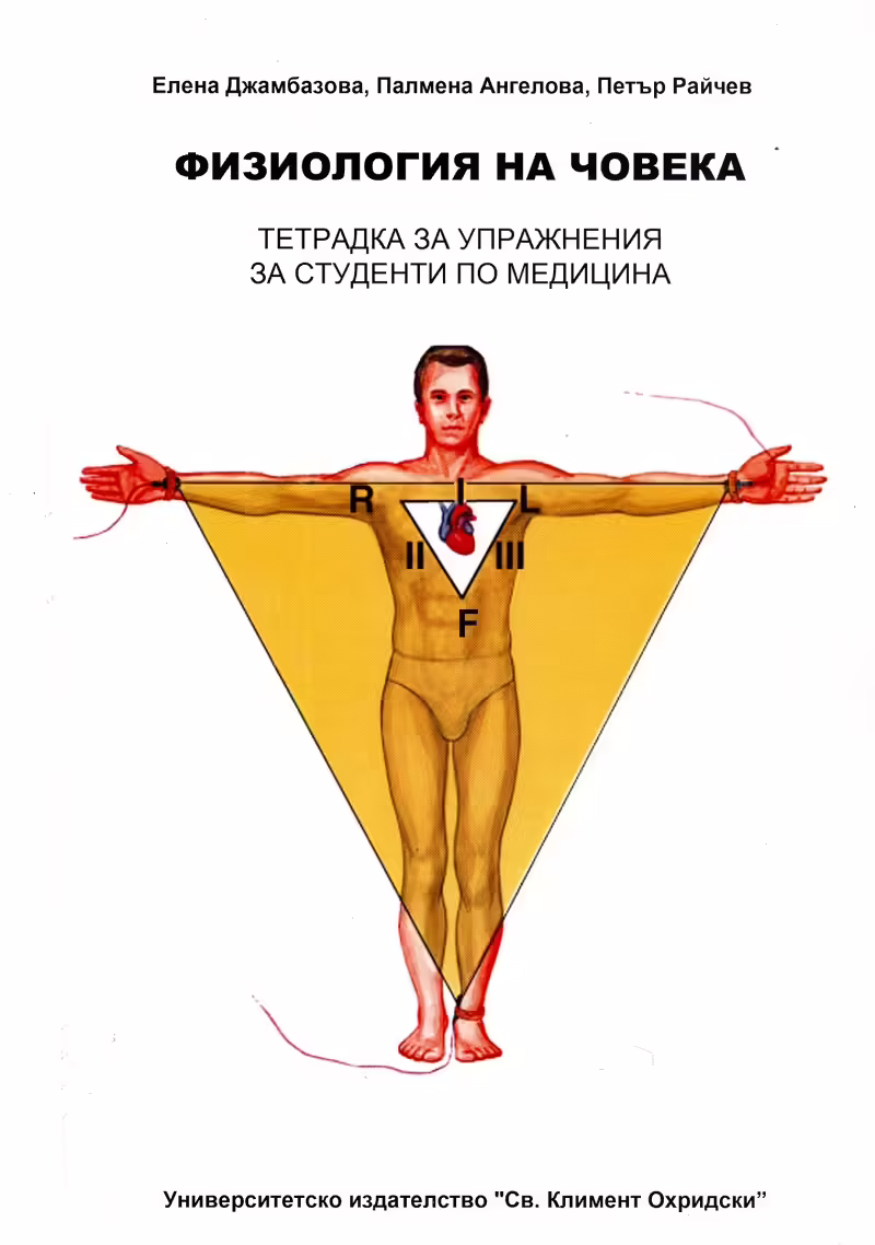 Корицата на 