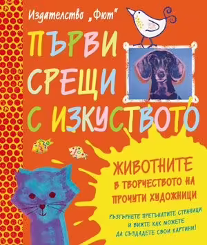 Корицата на 