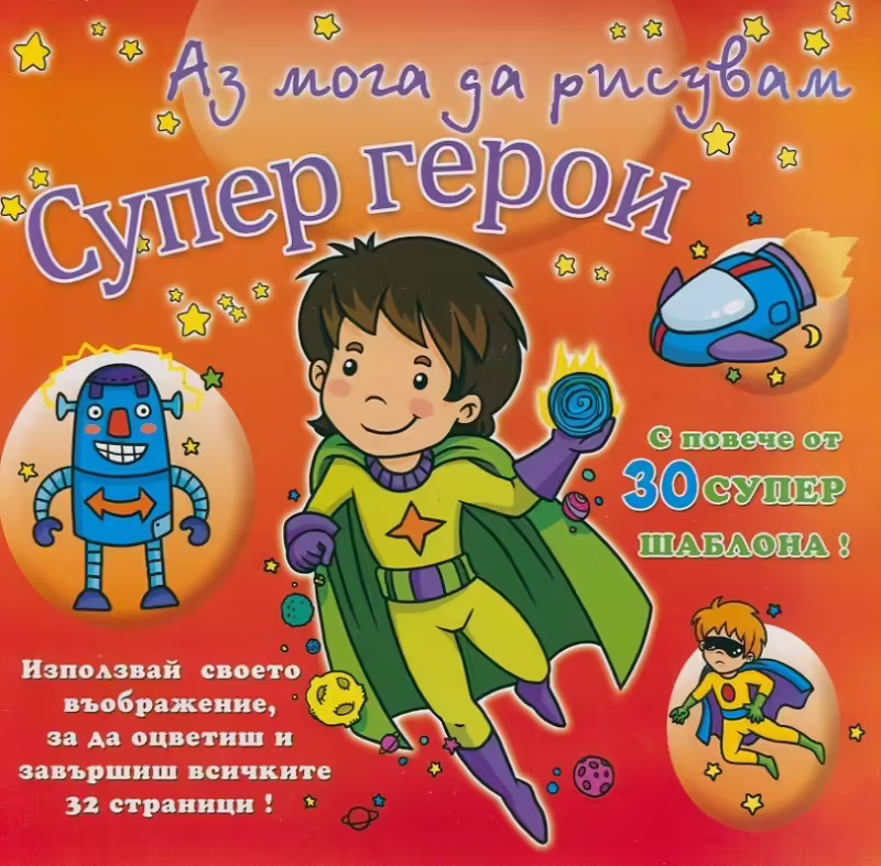 Корицата на 