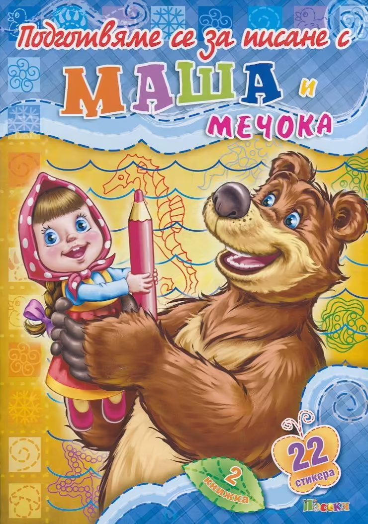 Корицата на 