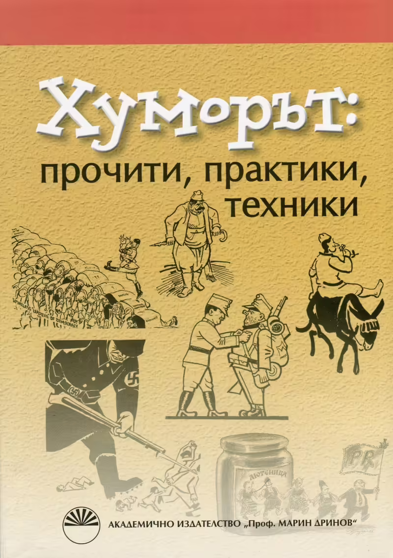 Корицата на 