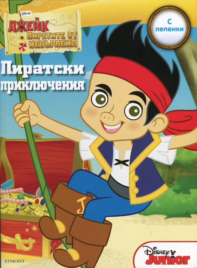 Корицата на 