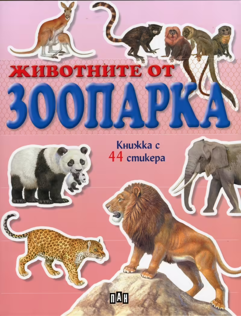 Корицата на 