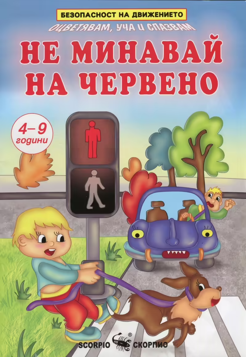 Корицата на 