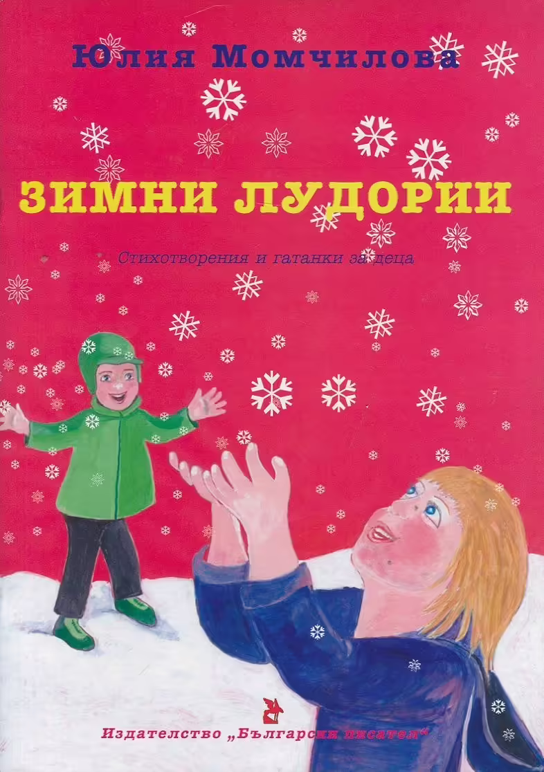 Корицата на 
