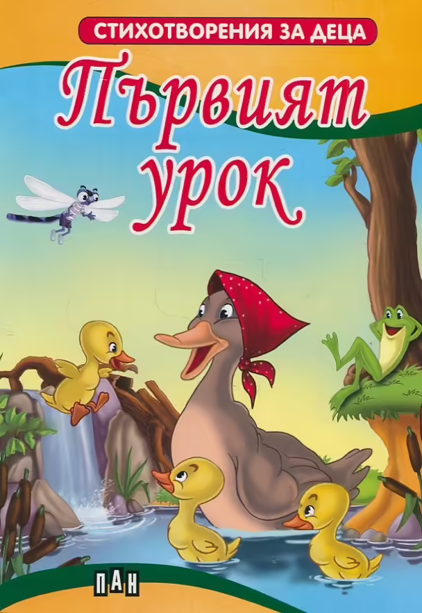 Корицата на 
