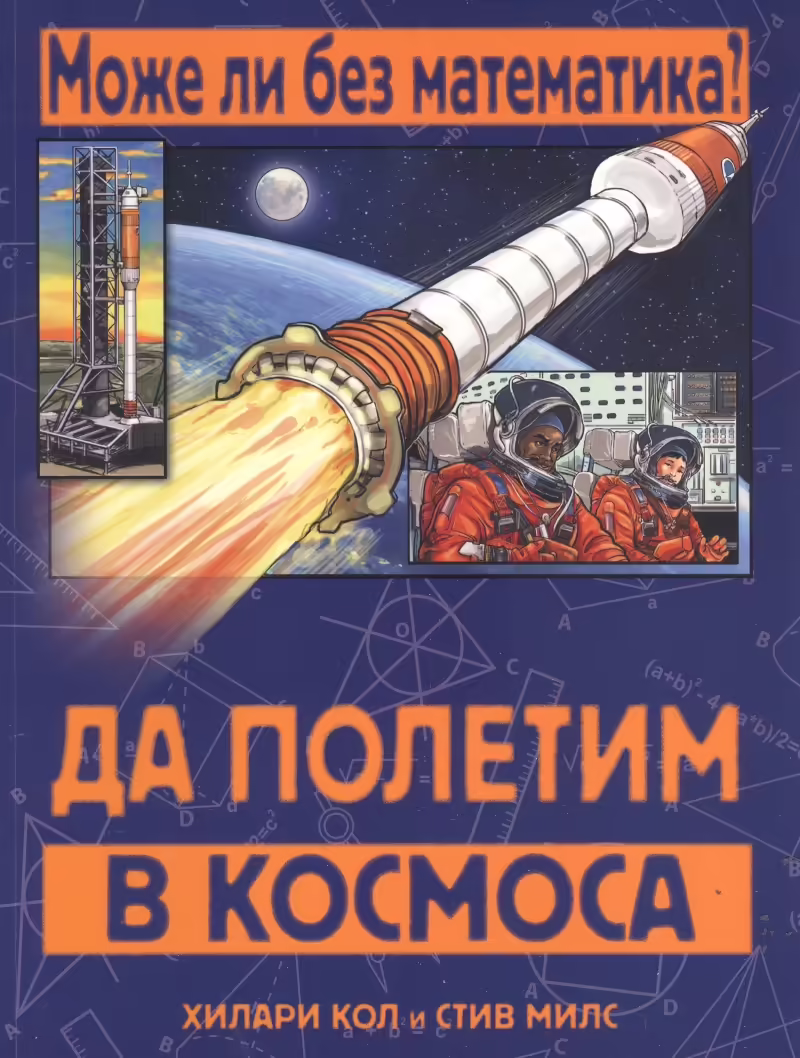 Корицата на 