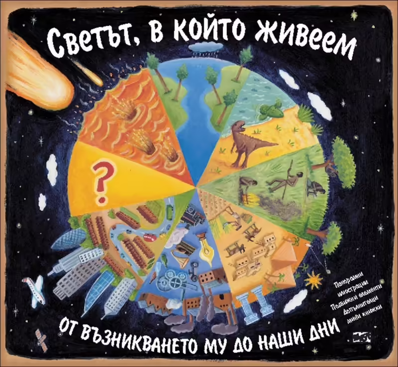 Корицата на 