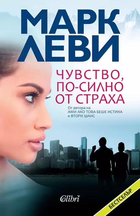 Корицата на 