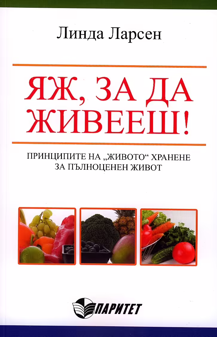 Корицата на 