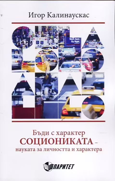 Корицата на 