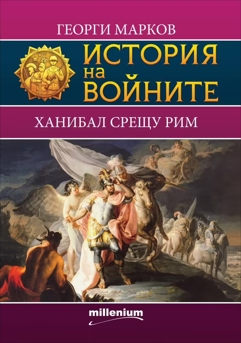 Корицата на 