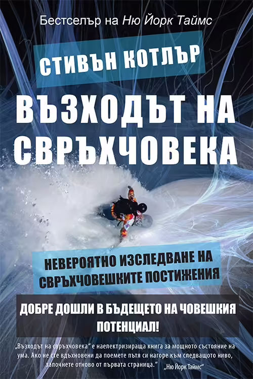 Корицата на 