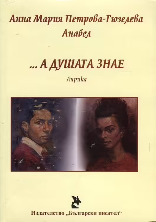 Корицата на 