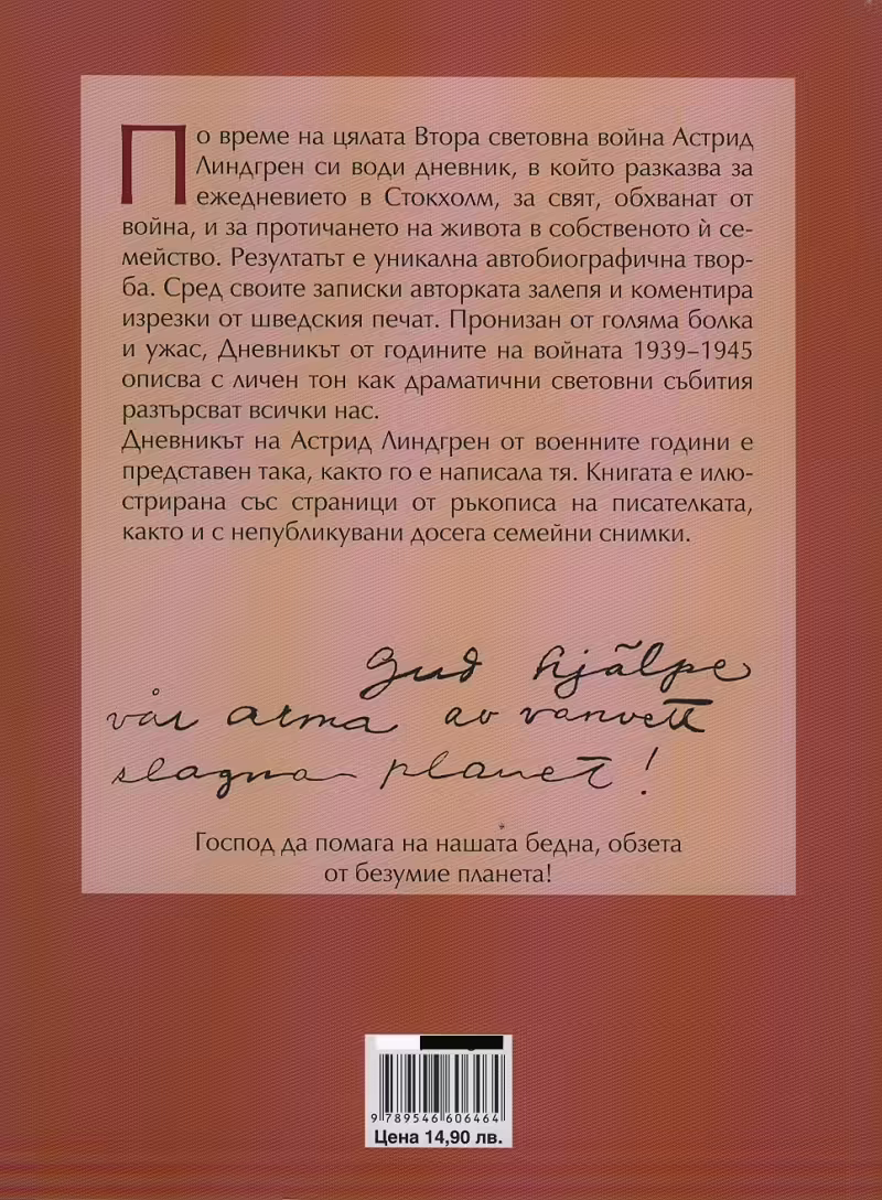 Корицата на 