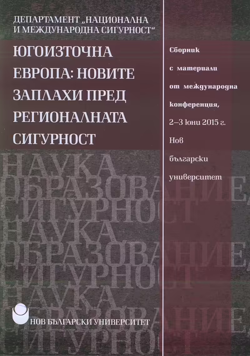 Корицата на 