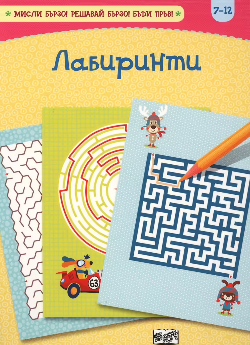 Корицата на 
