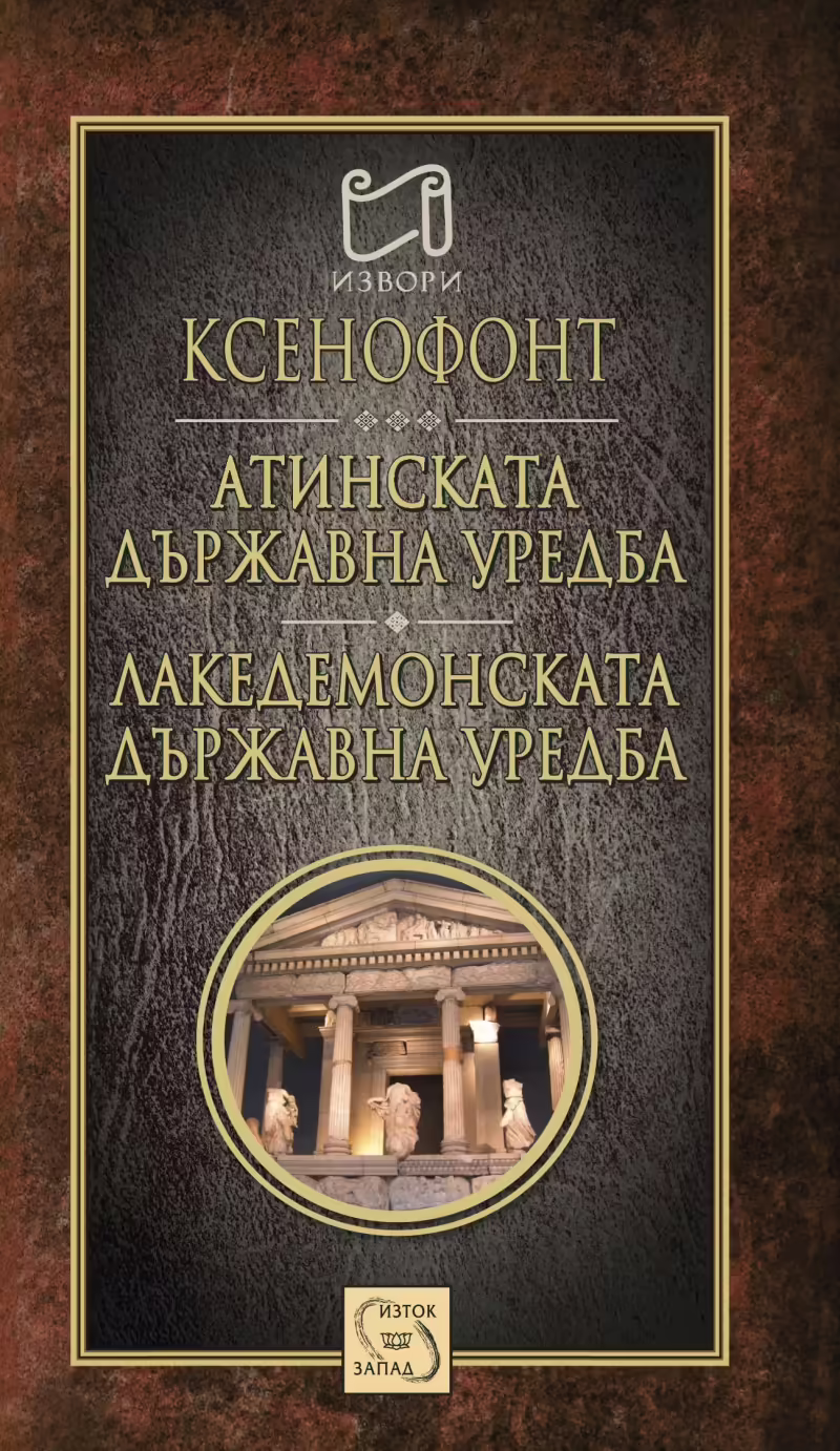 Корицата на 