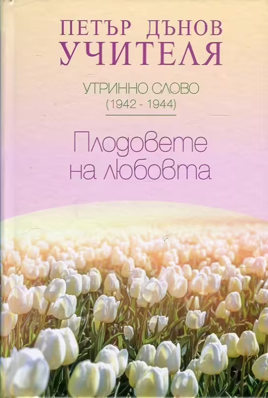 Корицата на 