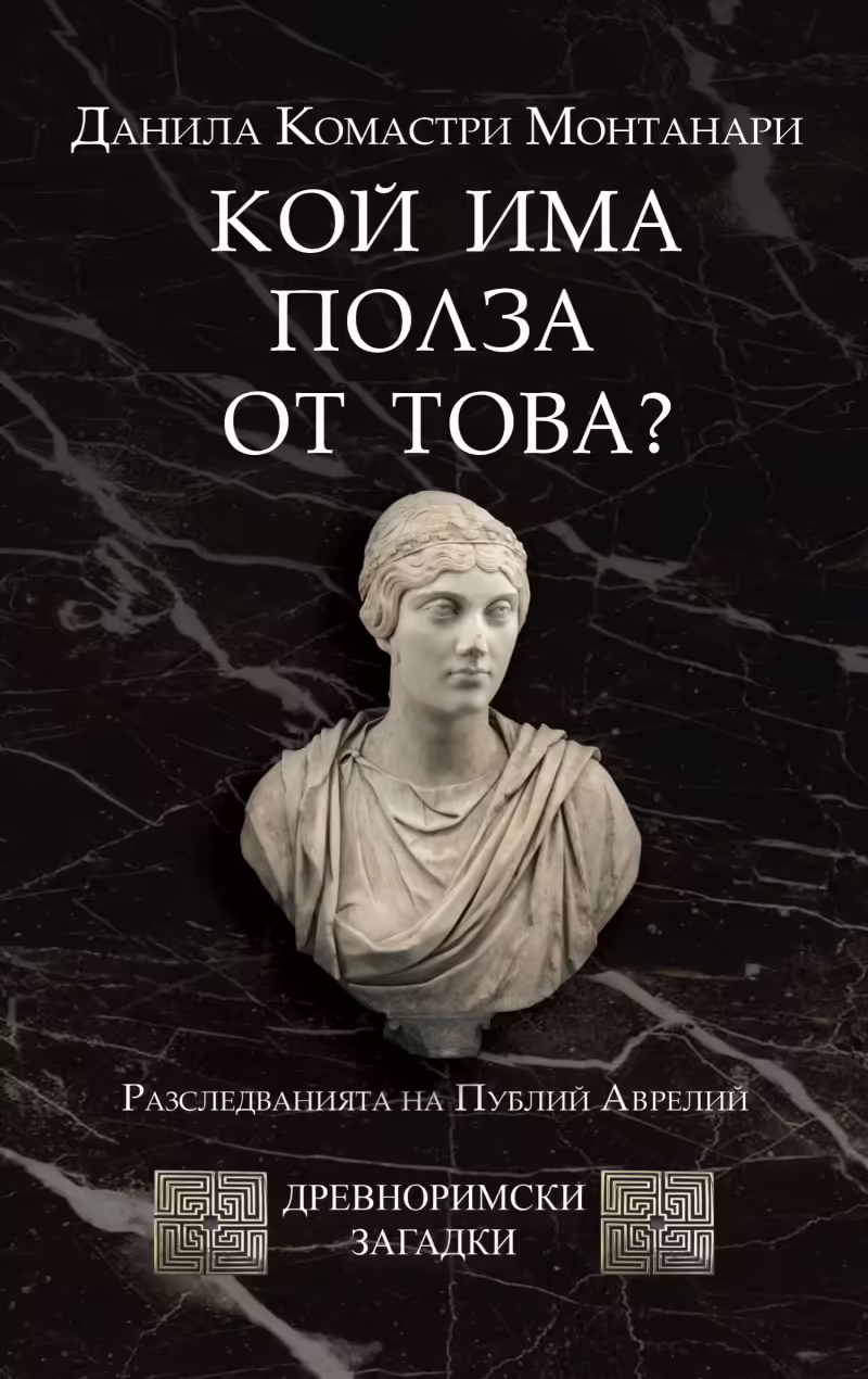 Корицата на 