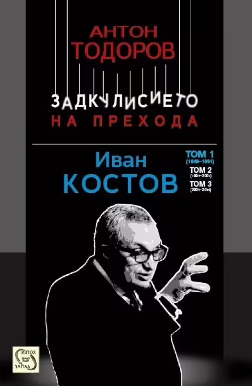 Корицата на 