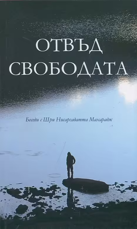 Корицата на 