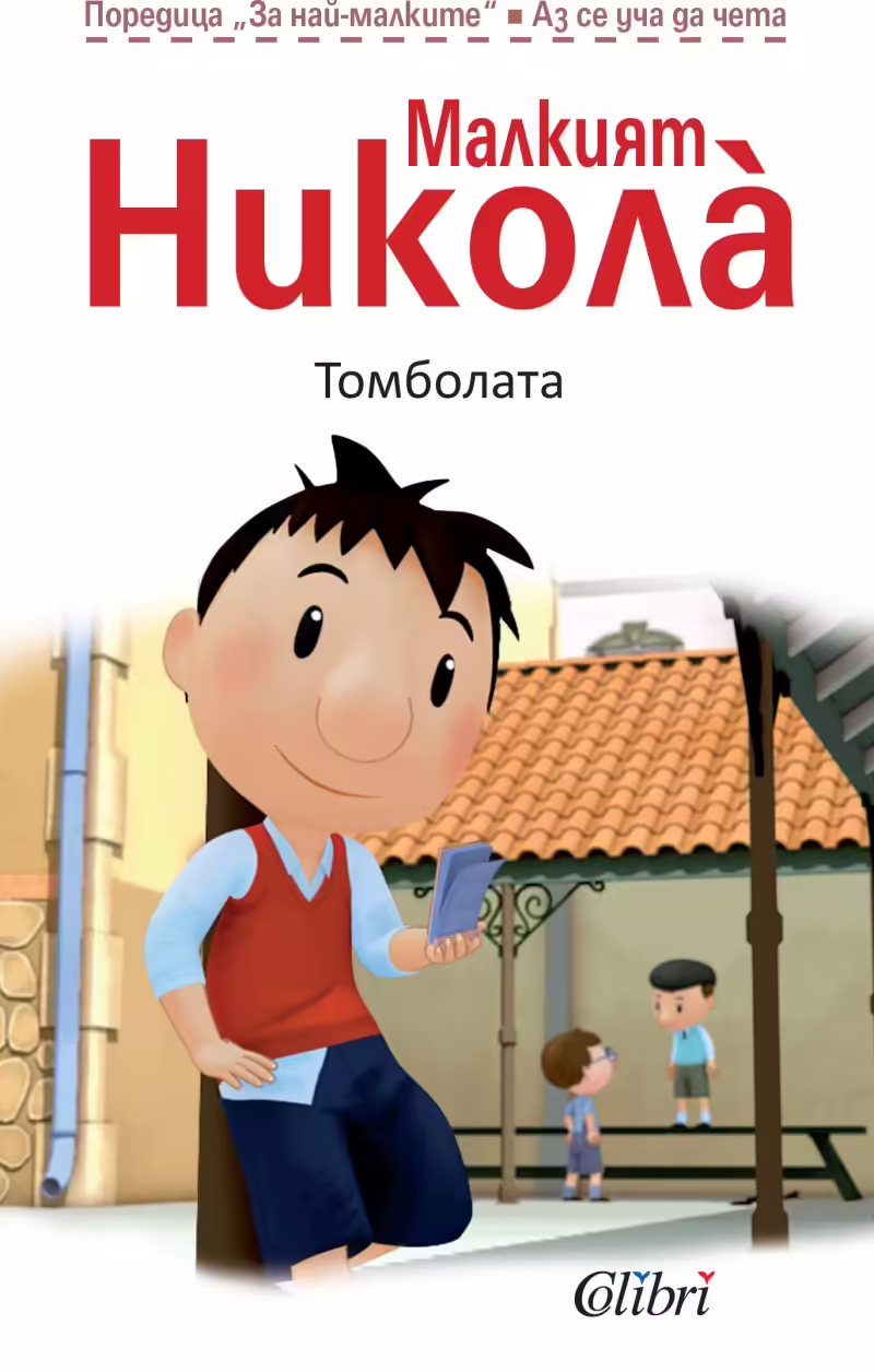 Корицата на 
