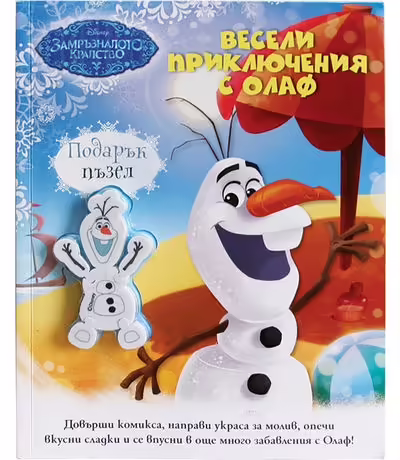 Корицата на 