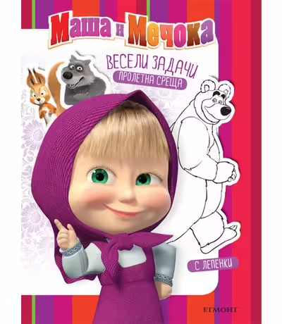 Корицата на 